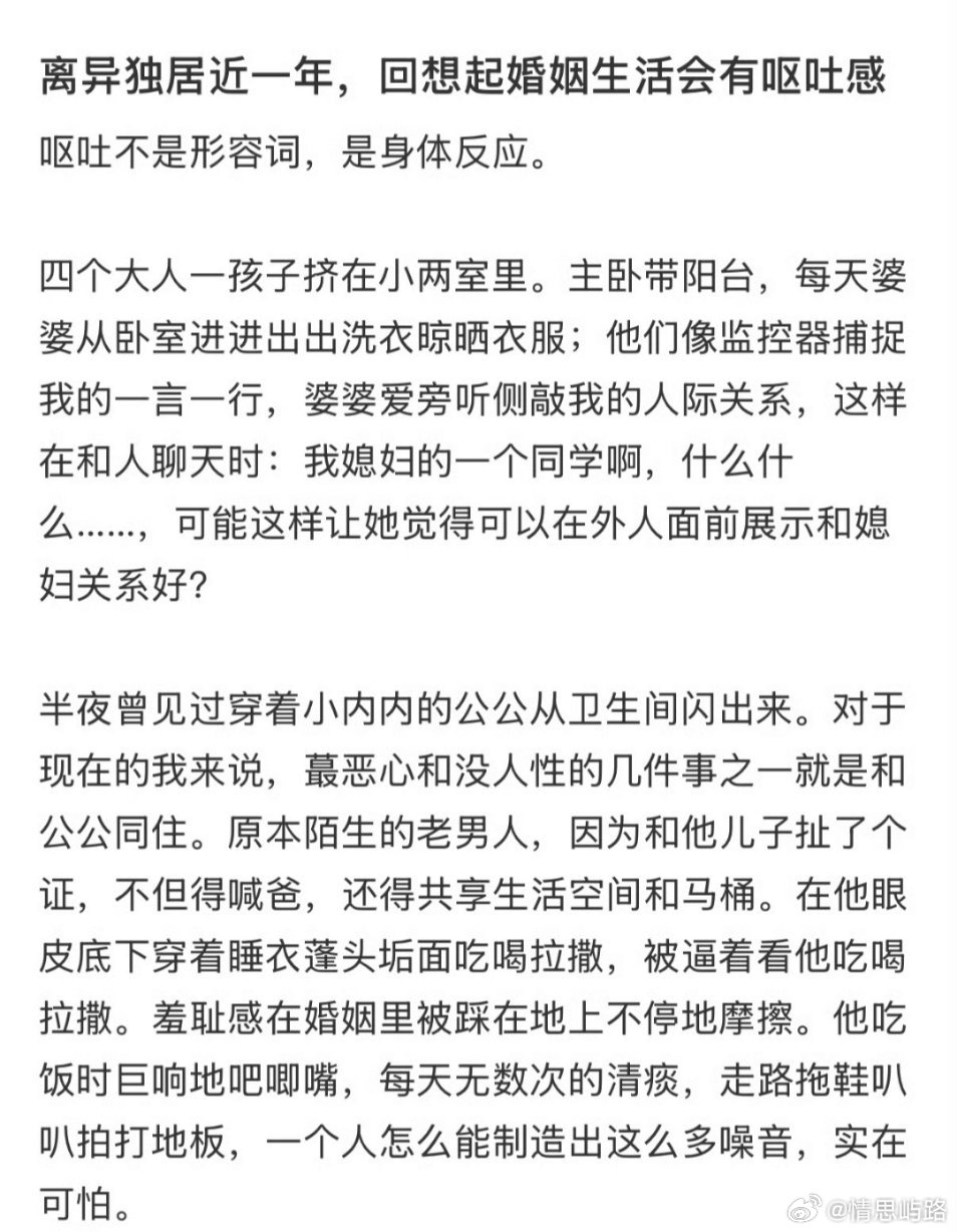 离异独居一年后的真实感受…​​​