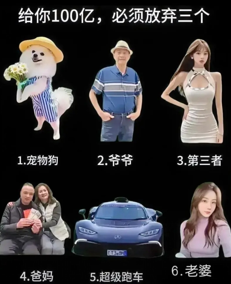 有这种机会，你能做到放弃三样吗？