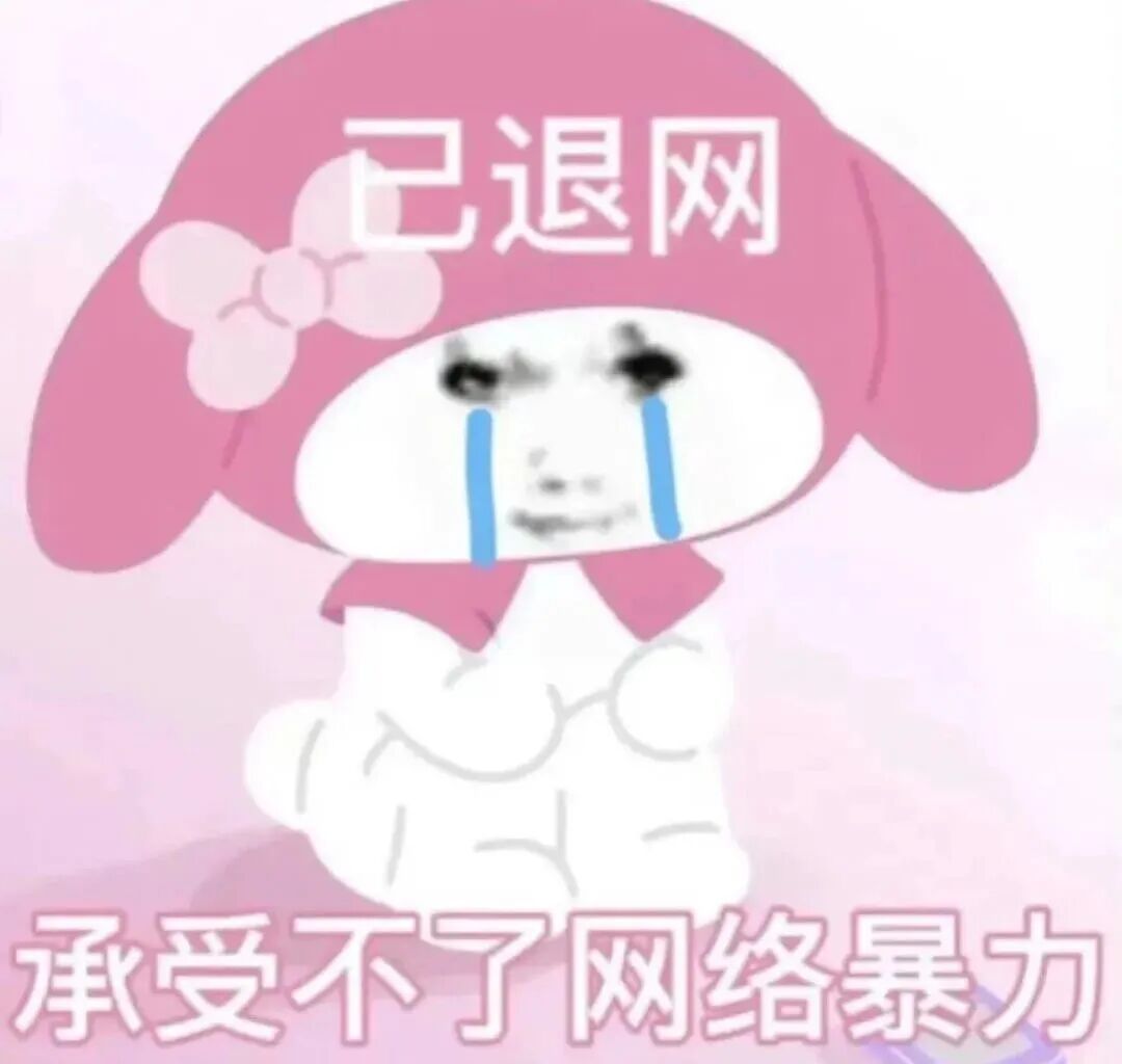 𝑺𝒉𝒂𝒓𝒆·表情包丨近期收藏的表情包​​​
