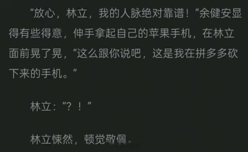 这人脉确实牛，当年有两位直播间几万人，一晚上都没拿下一部手机…