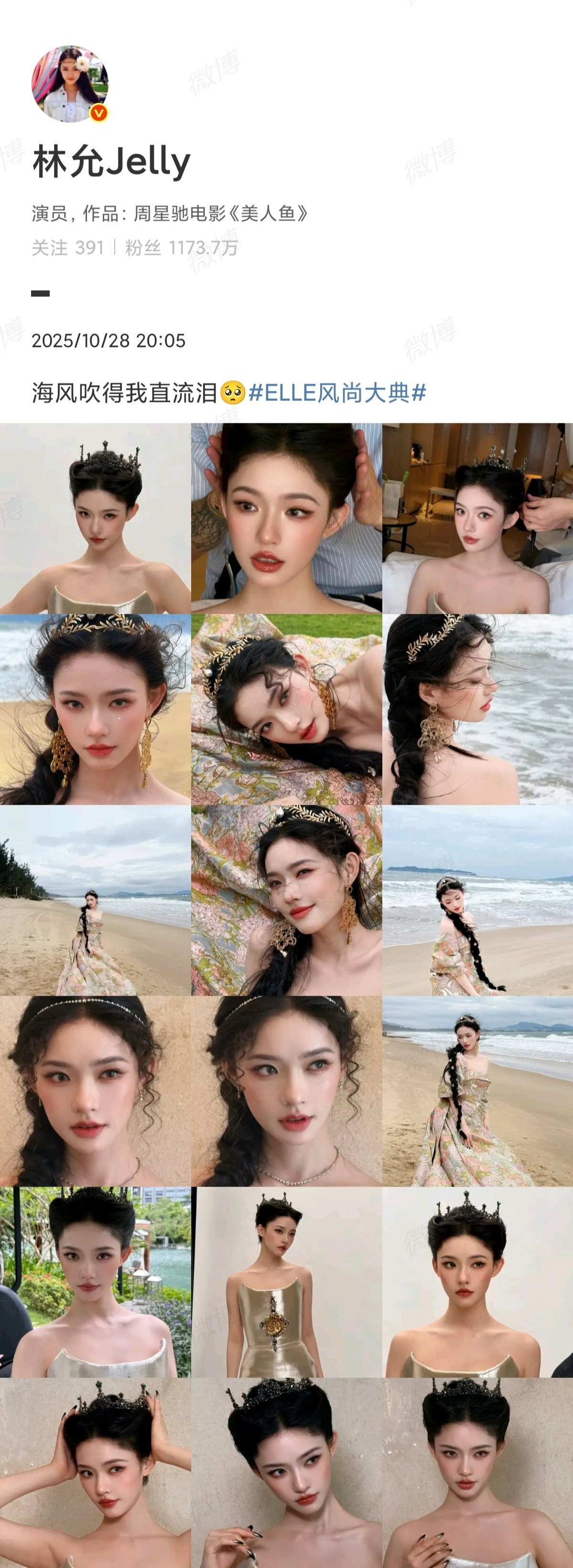 林允elle盛典哭了海风真的好大呀，在海边拍的出发图林允elle盛典哭了，珍