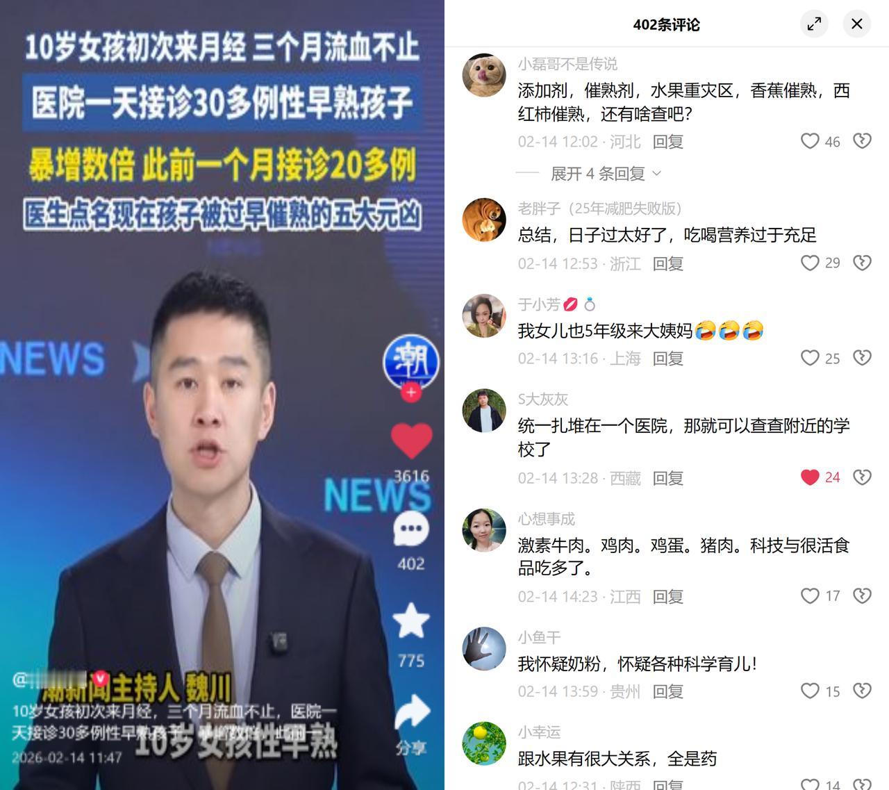 郑州医院单日接诊30多例性早熟患儿河南郑州某医院，一天就收了30多个性早