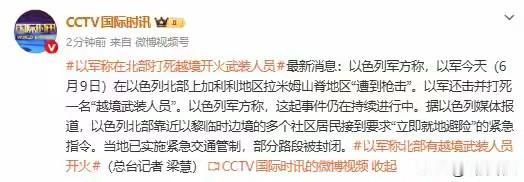 彻底撕破脸！以色列无视伊朗警告，大规模轰炸黎巴嫩核心城市，中东战火再度升级！
