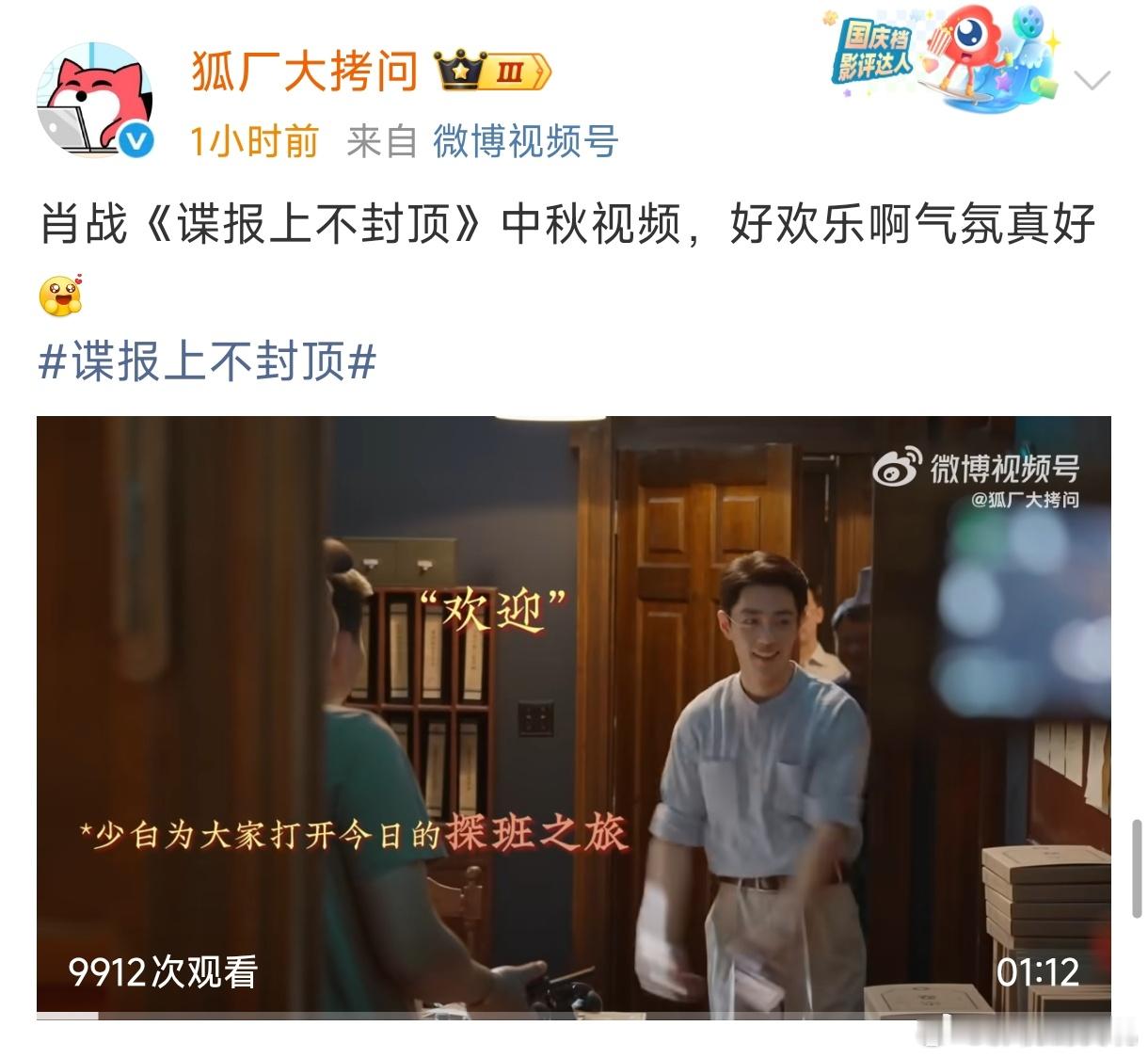 狐厂发肖战谍报上不封顶中秋物料，配的却是杨洋雨霖铃视频？​​​