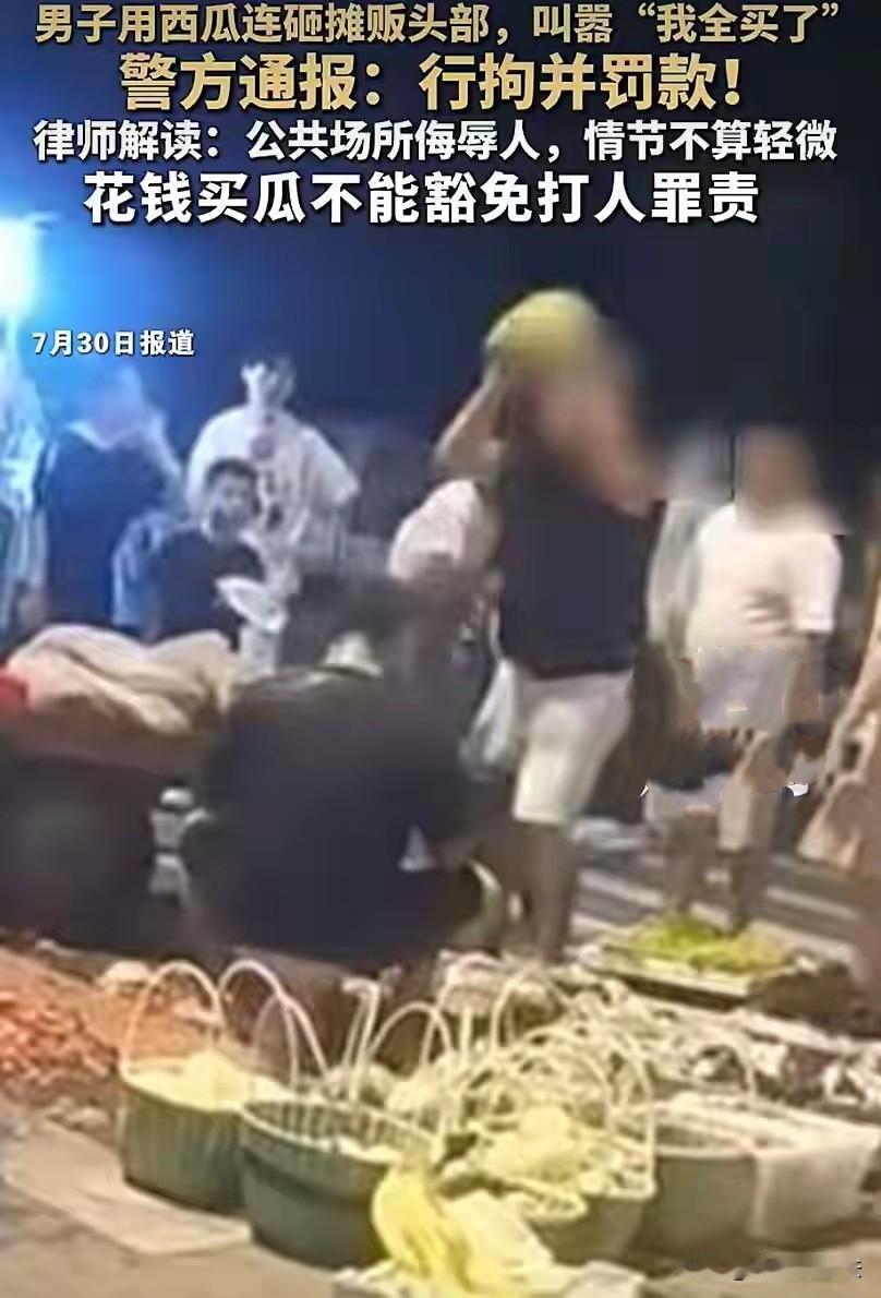 人作有祸！浙江宁波，西瓜摊主夜市卖西瓜，一女子买来西瓜，摊主看她挑西瓜有些过分说