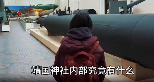 真的太勇了！一位中国姑娘孤身闯进靖国神社，直接将镜头怼到展馆里的日语原文上，把那