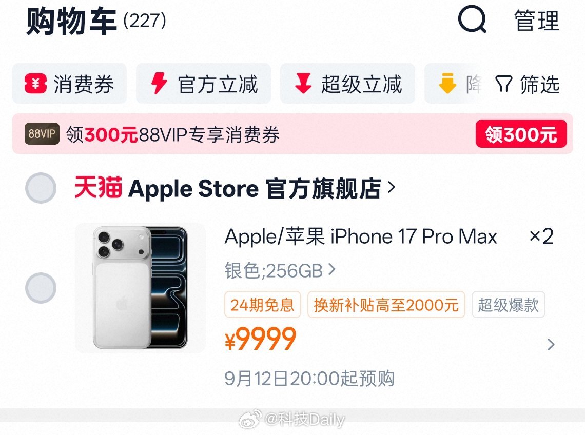 iPhone17买标准版还是Pro肯定得Pro啊，毕竟Pro才是新款iPhon