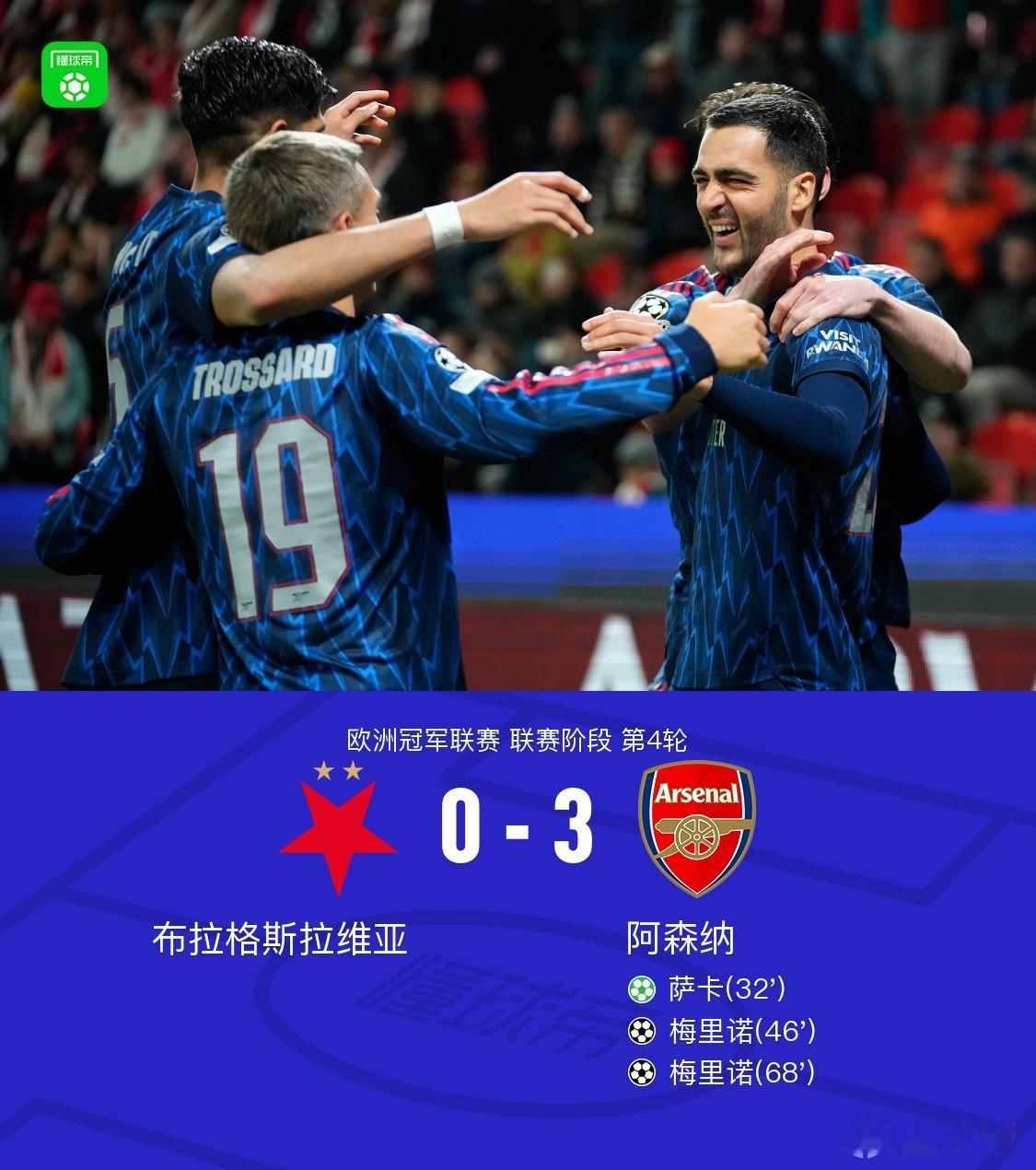 哇！阿森纳太坚挺了，这一轮欧冠比赛又零封对手。阿森纳这个赛季太猛了，都连续零封