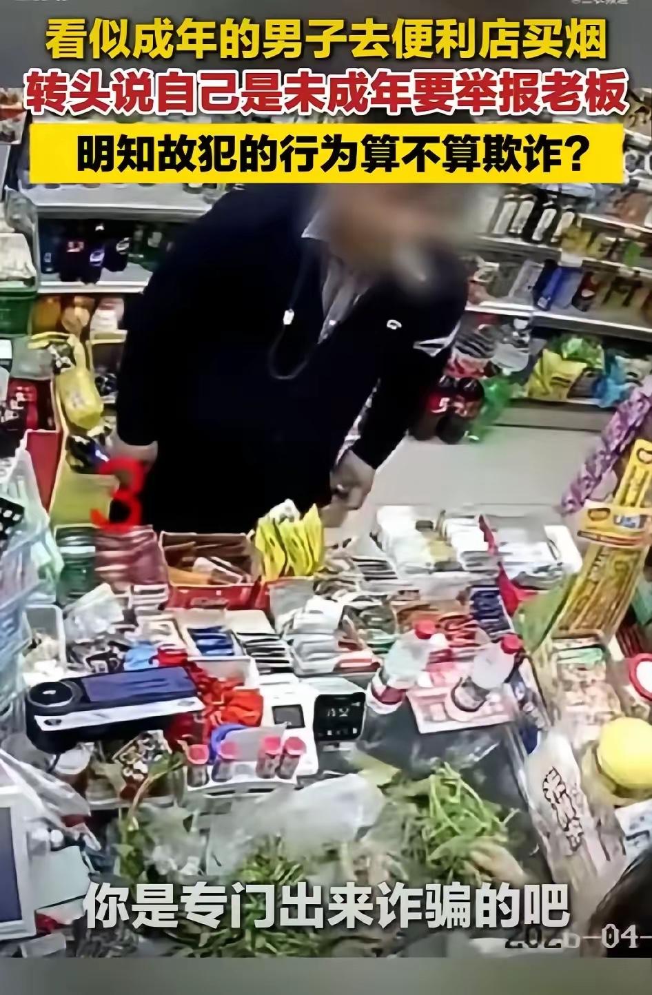 17岁少年买烟后亮身份质问店主，长相成熟竟成“免责挡箭牌”？近日，成都一长相