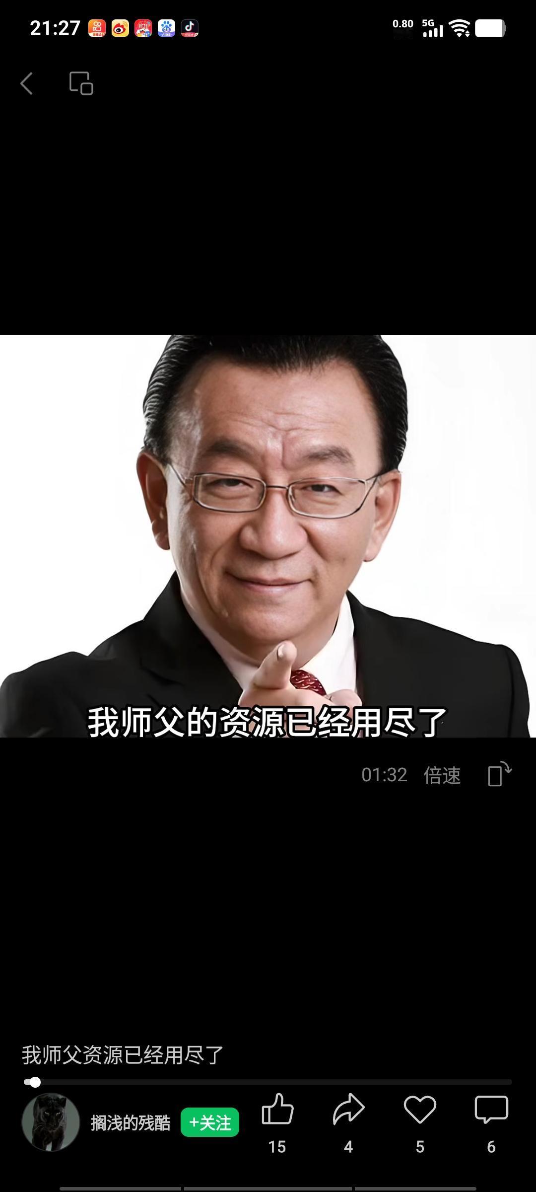 谢雷评价师父侯耀华时说，都快80岁的人了，为啥还要直播带货呢？这是因为侯二爷没有