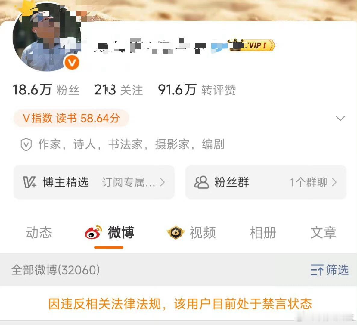 该来的都会来的，就算你是湿人也没用，这人相当嚣张，言论很逆天，这波也是求锤得锤了