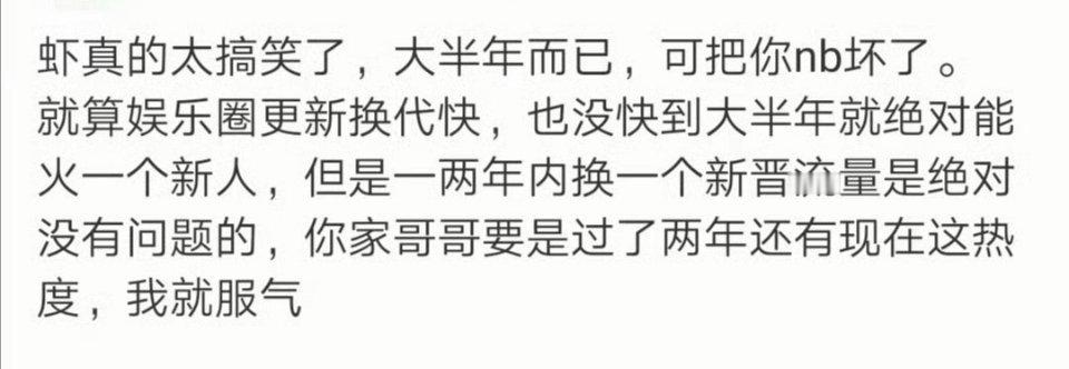 内娱不管冒出怎样的新人，目前来说，对肖战都构不成任何威胁。主要是，地位悬殊太大，