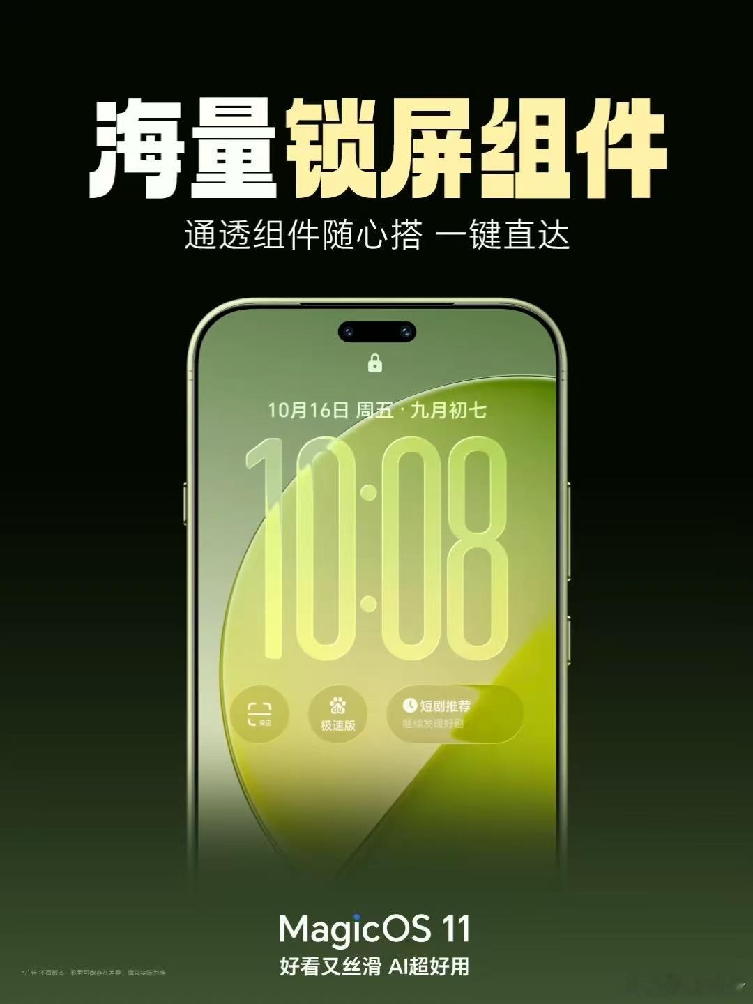 刚上手体验了荣耀Magic9升级MagicOS11后的新功能，真的被细节打动了