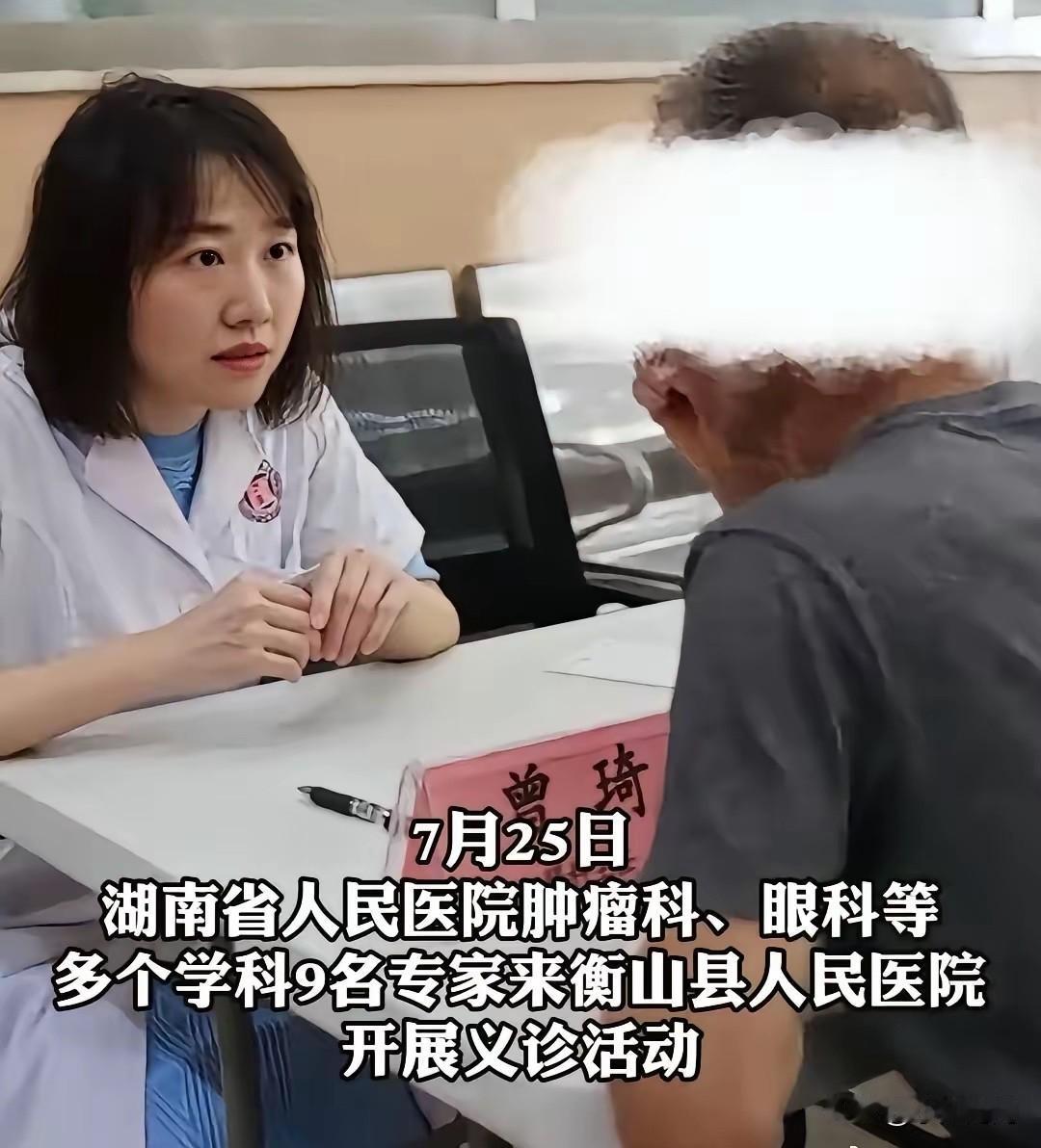 今天网上全站曾医生只因她是大夫，只因她医术高超还有她老公照片爆出比院长还老