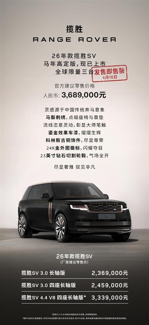 揽胜回应“被模仿”：标杆的底气，不止于形似昨晚的“2026揽胜之夜”，路虎揽胜面