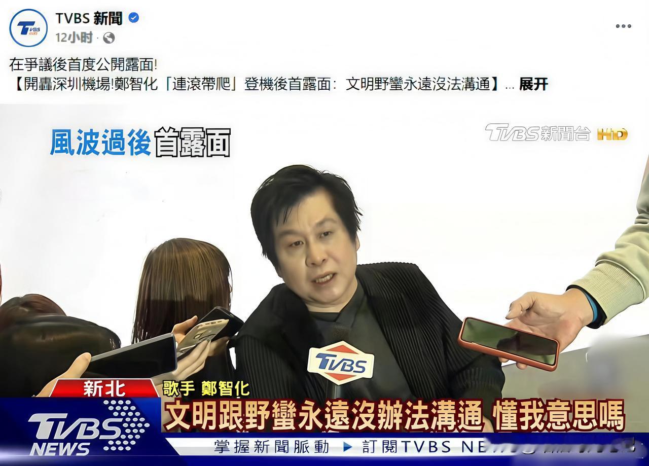 深圳机场风波过后首现身！郑智化低调亮相“2025新北无碍时尚SHINEYOU