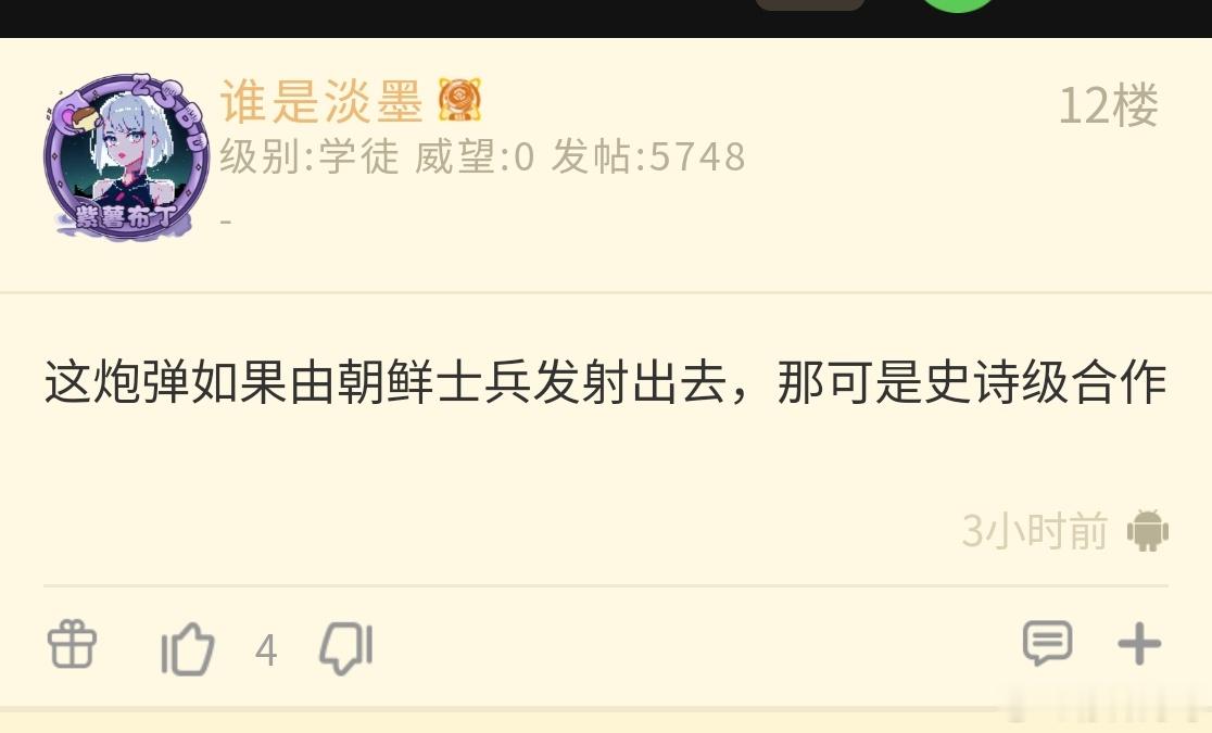 史诗级合作​​​