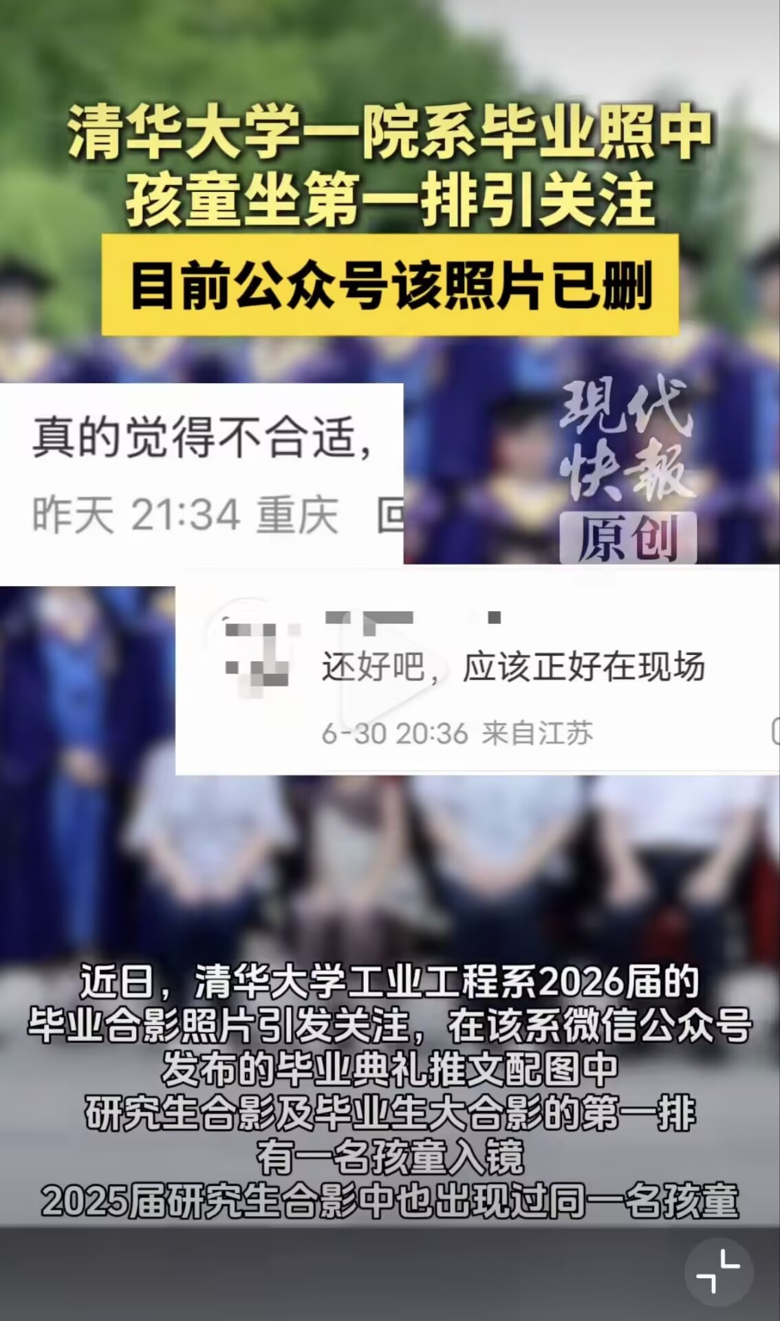 大大方方说一句“这是老师家孩子，大家都认识，合影时图个热闹”不就完了？结果闷声删