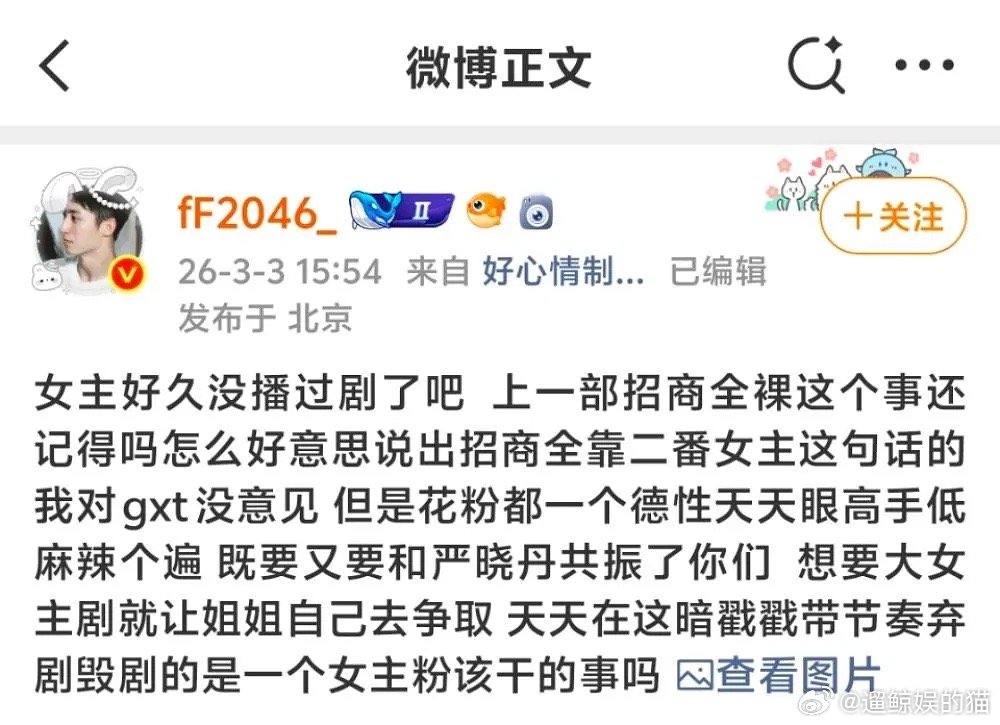 如何看待黄景瑜红V大粉下场攻击关晓彤