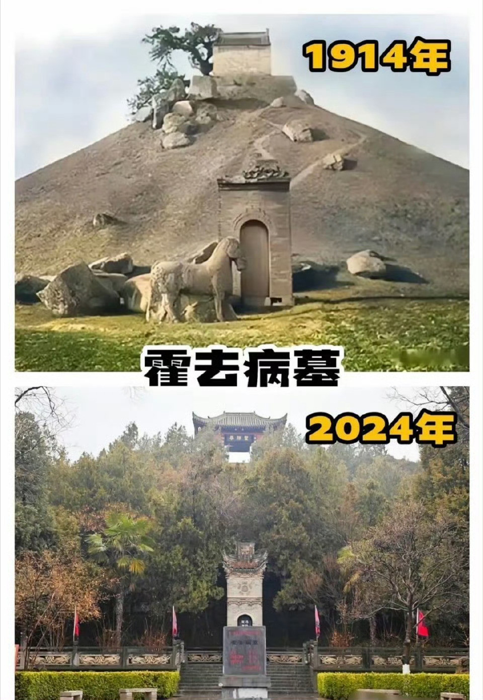 1914年，被毁前的霍去病墓，好有古意啊