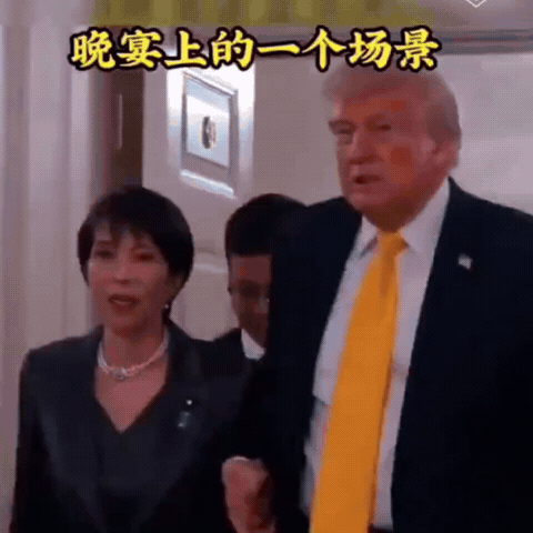白宫，晚宴前，高市早苗的肢体语言。日本网友炸锅了:世界看傻了，国民没眼看。