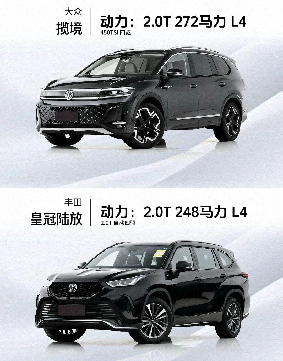 大众揽境PK皇冠陆放大众揽境和皇冠陆放均为中大型SUV【外观尺寸】：揽境