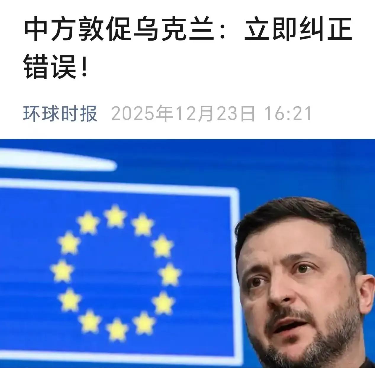 泽连斯基终于露出獠牙，声称要制裁中企。不知道那些乌粉和乌崽们该如何解释？​