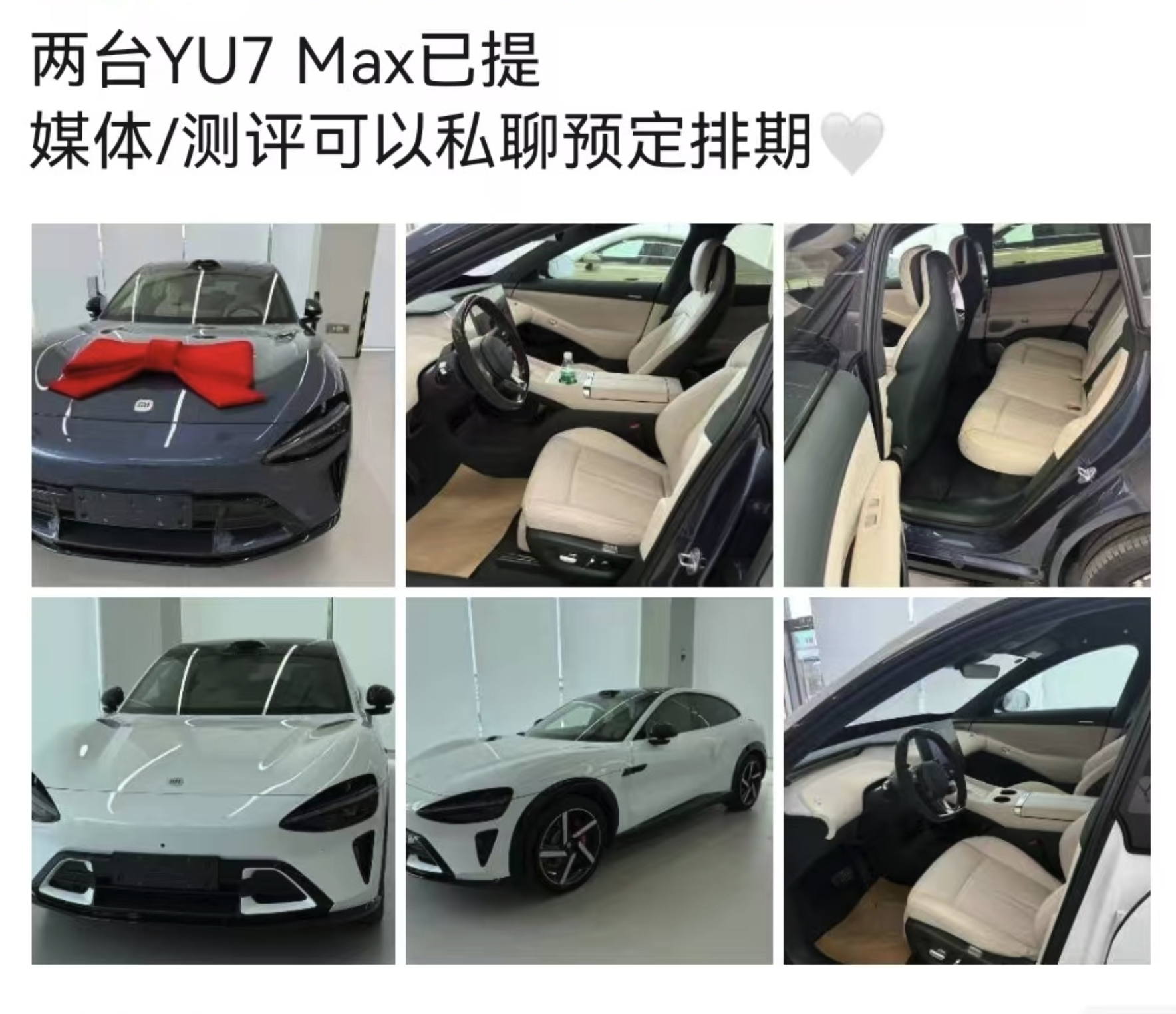 这次小米YU7的黄牛估计亏大了这次小米YU7肯定是卖爆了，现在供不应求的但这