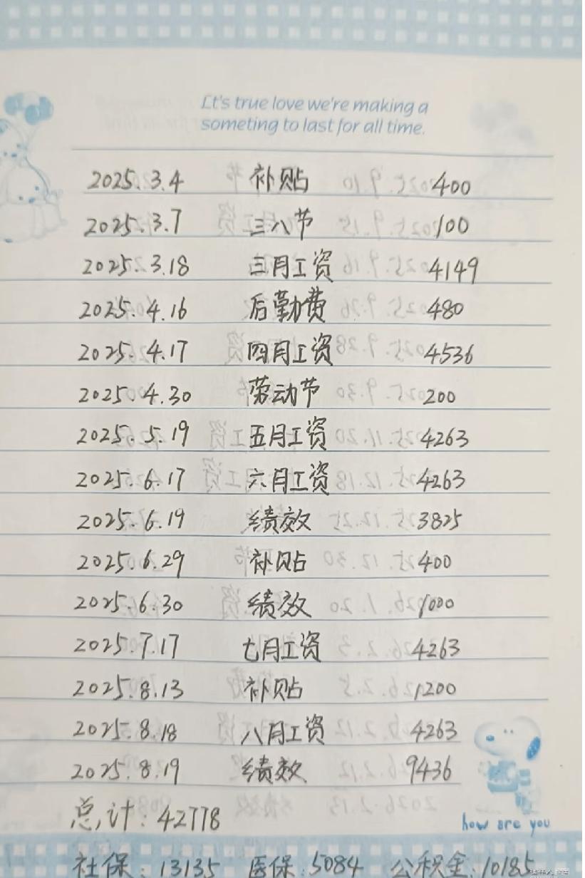 桂林中学老师的年收入有多少？有位自称桂林公办中学老师，十年教龄的群友，晒出自