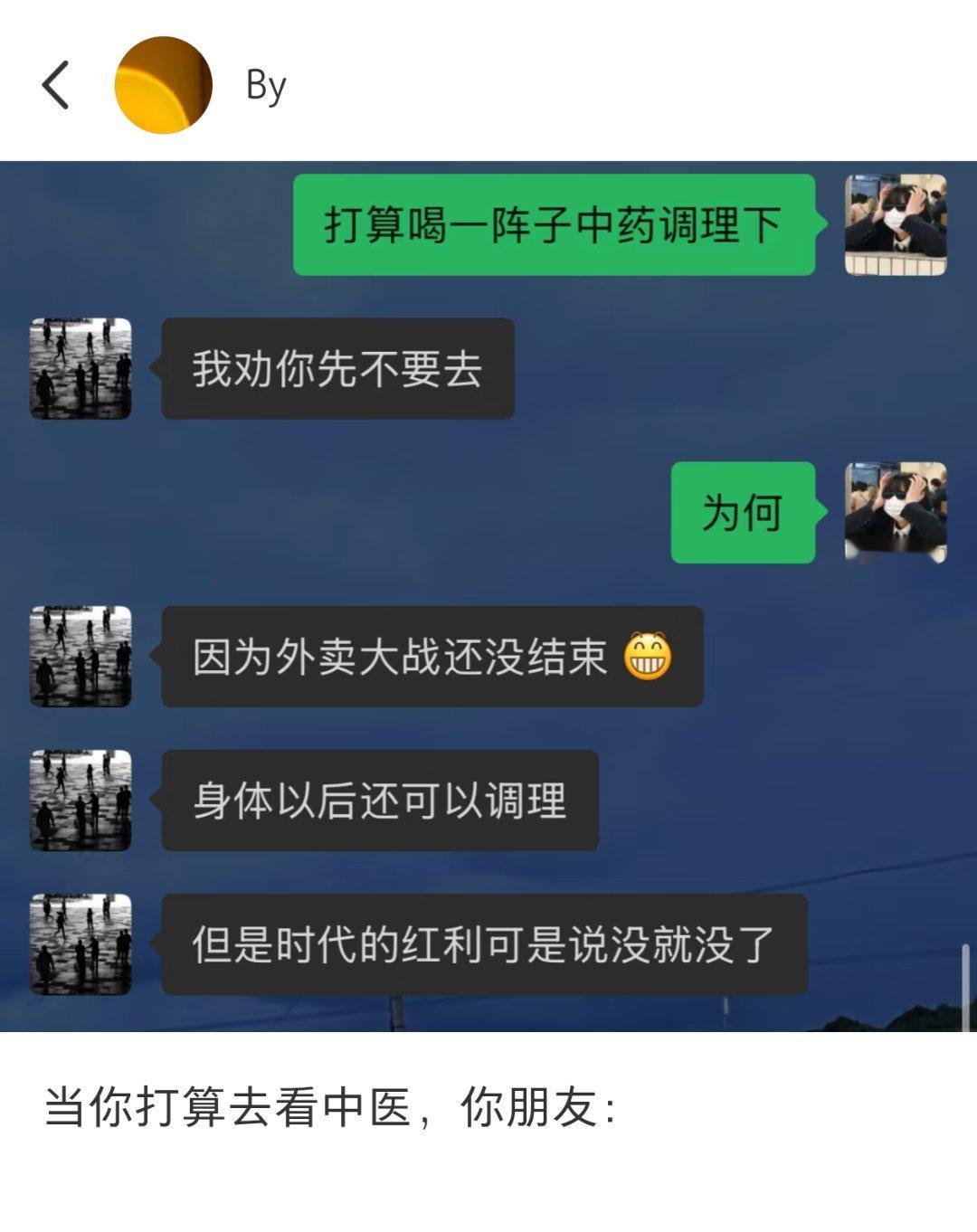 00后终于赶上了时代红利[doge]​​​