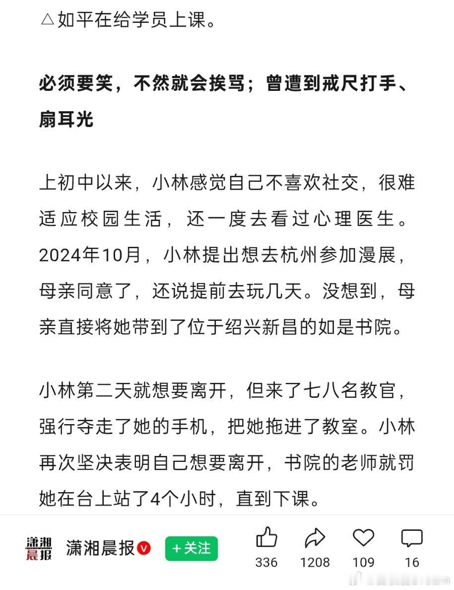 母亲骗女儿去漫展后送进如是书院看懂了，父母被洗脑了。然后把小孩也送进去洗脑，一年