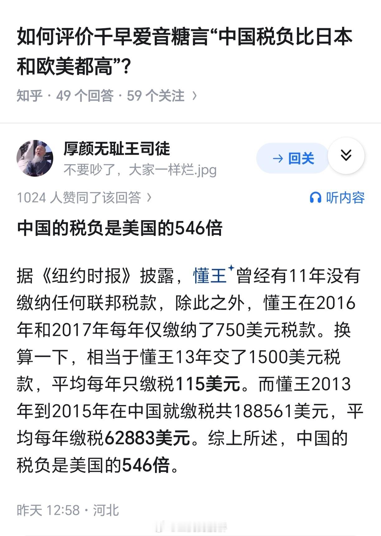 卧槽，中国怎么这么坏啊！😭