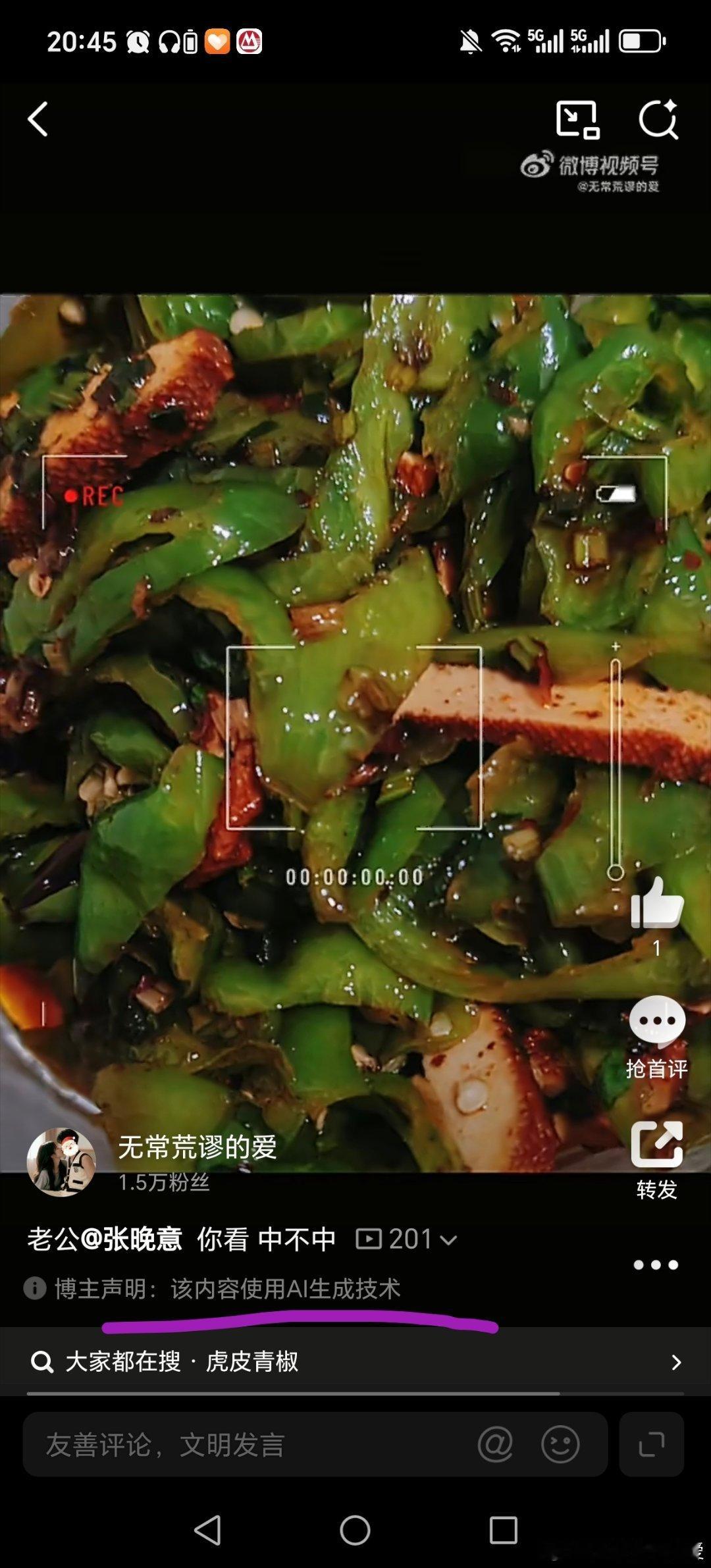 老公这真是我炒的估计上传的时候点错了