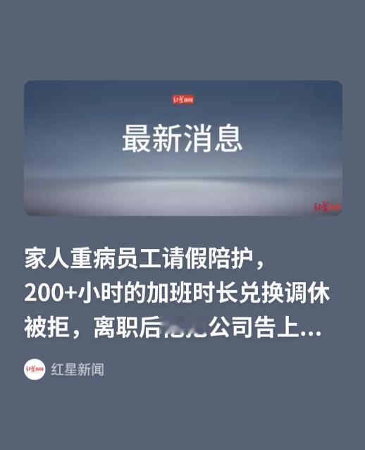湖北武汉，男子2017年入职，一直兢兢业业工作，2024年因他的母亲不幸患癌，男