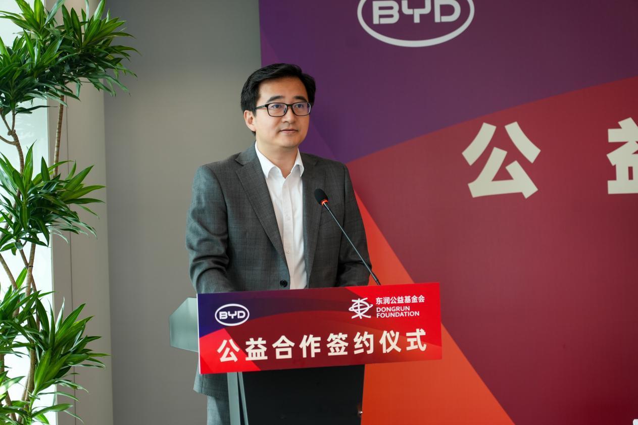 2026年9月17日，比亚迪与东润公益基金会合作签约仪式在北京圆满举行