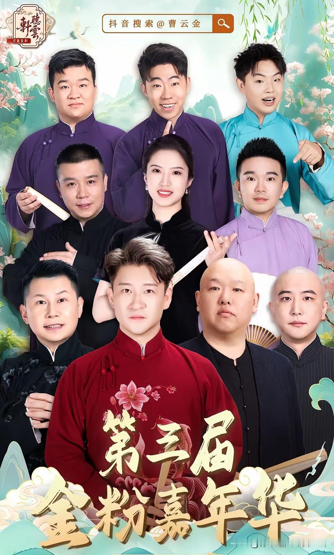 同是离开德云社十六年，三人境遇天差地别，唯有真本事走得长远！当年一同脱离德