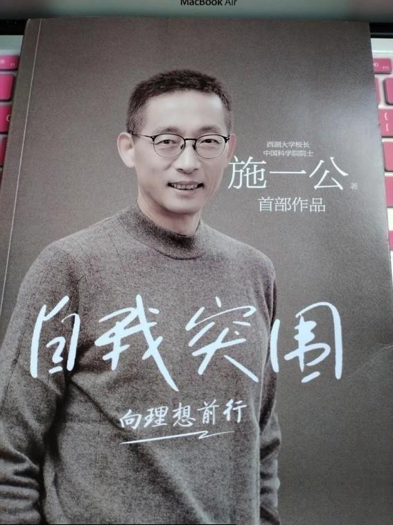 施一公再次语出惊人！他曾说：“美国科学的强大，远远超出我们的想象，它不仅没有衰退
