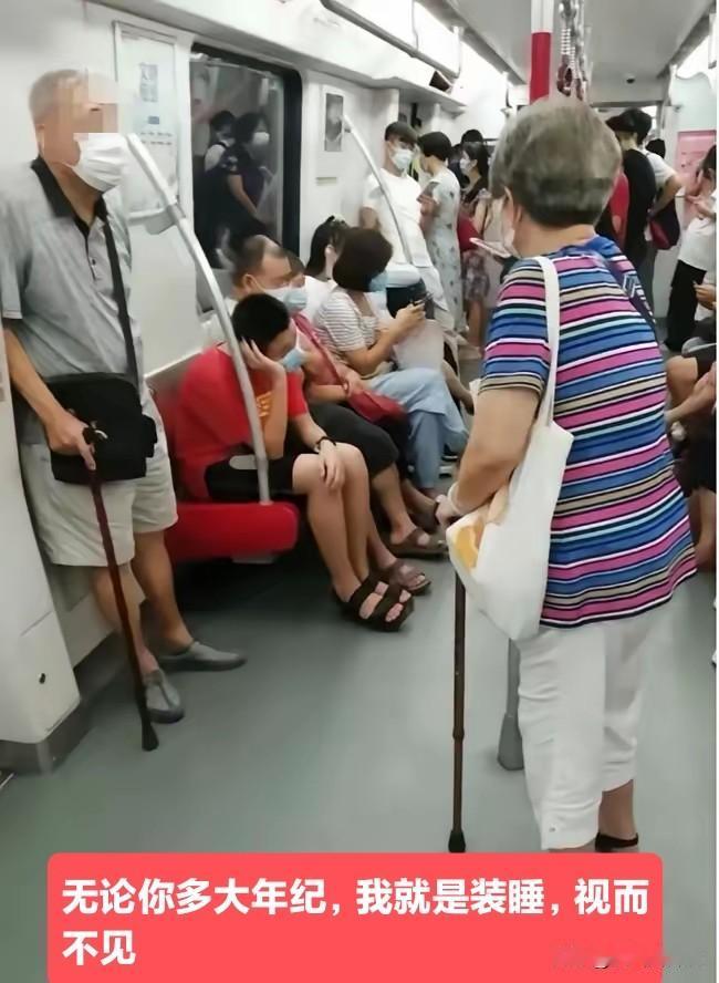 某市地铁车厢里的一幕，无论你多大年纪，我就装睡，视而不见。这就是现代年轻人的素