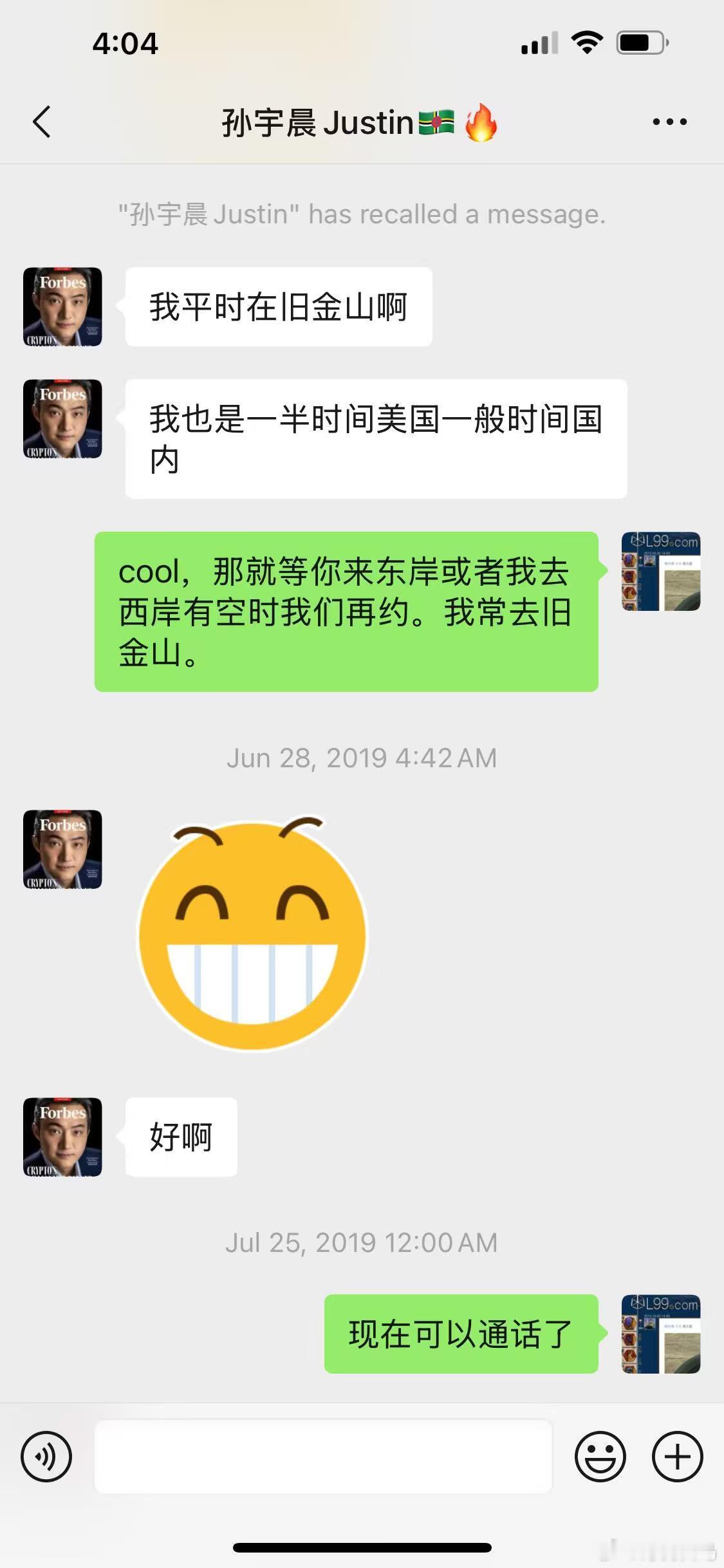 曾经的孙宇晨叫他小孙孙宇晨聊天记录​​​