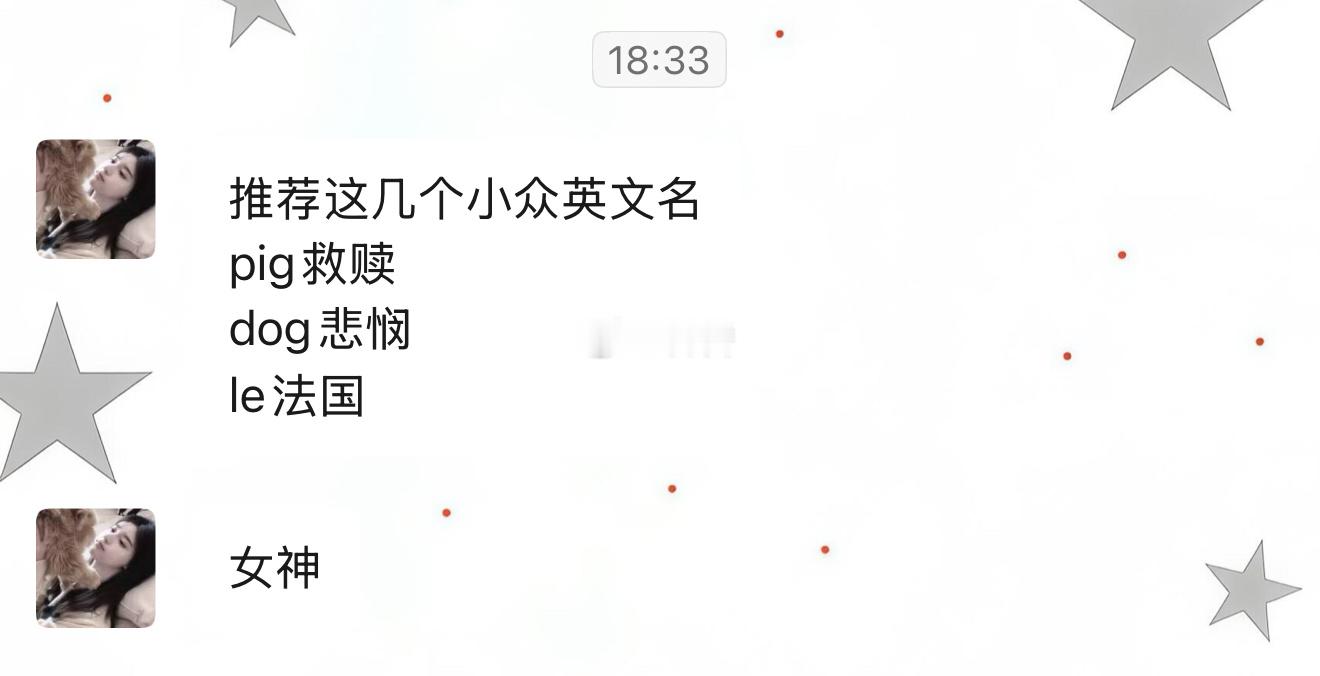 你们欣姐不经意间露出英语水平