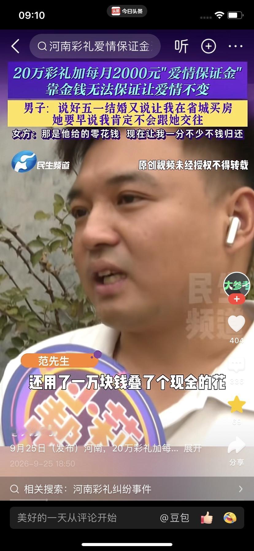 “结婚等于抄家！”河南，一男子给女友20.8万彩礼，买了60000元的金首饰，