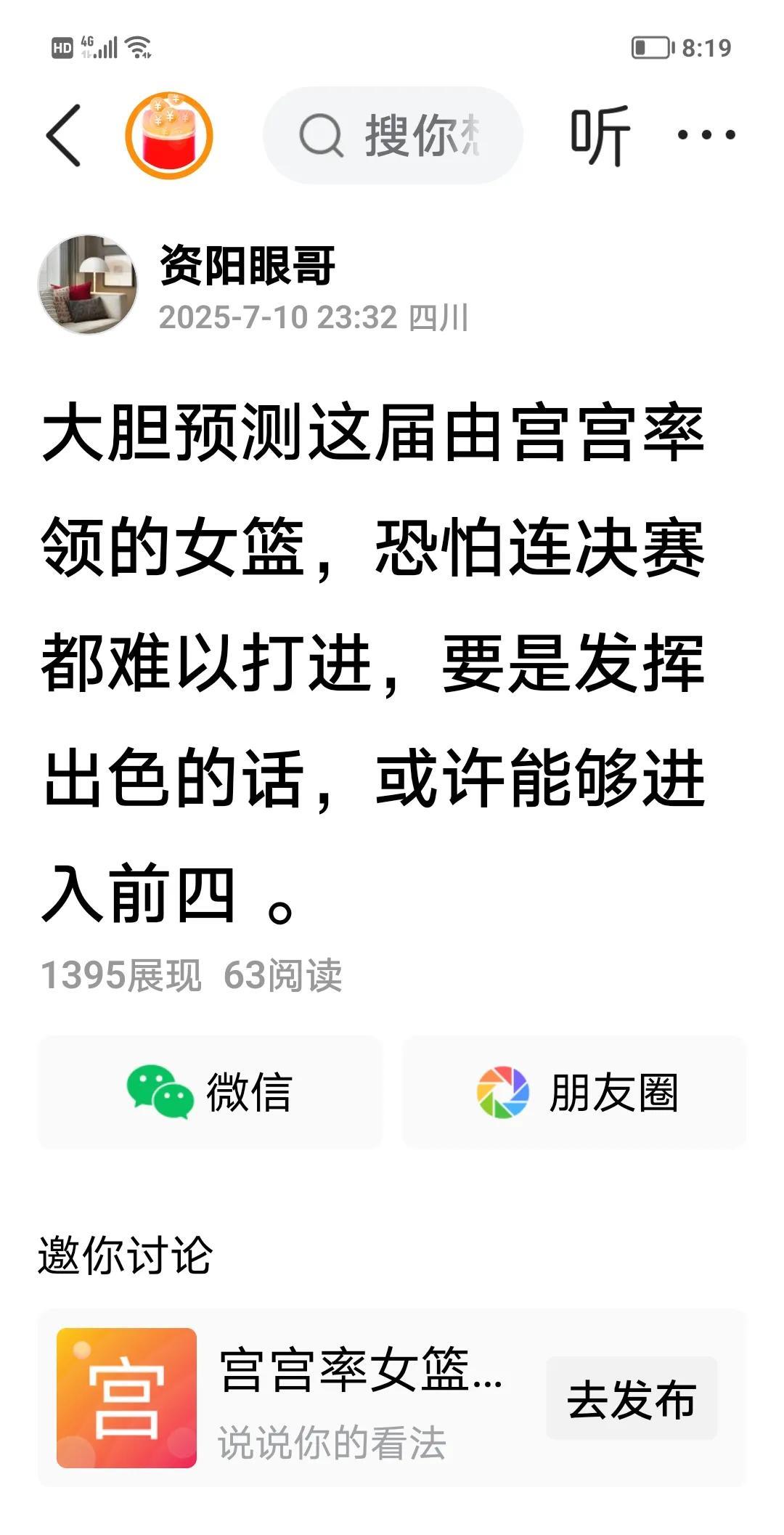 季军=下课？宫鲁鸣偏不！球迷喊换帅，篮协一句话：继续干。三个月集训，战术刚搭