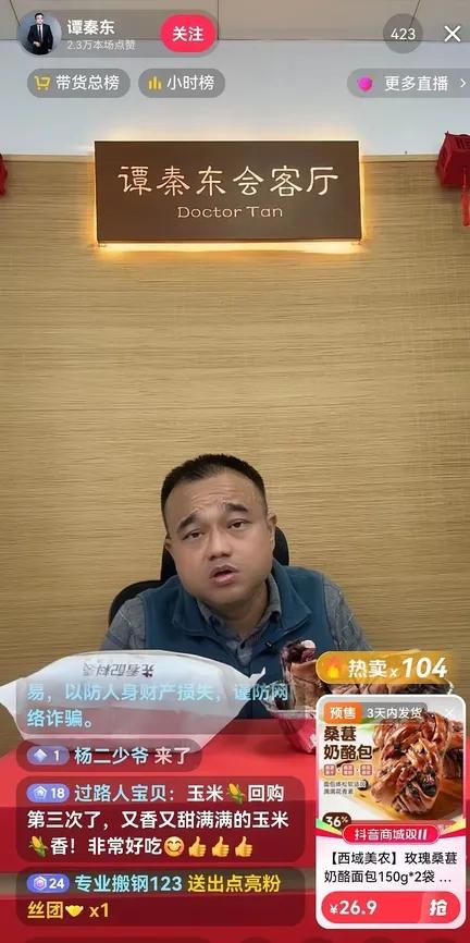 几年不见，当年的谭秦东谭医生竟然变成了眼前这个样子，的确让我感到非常吃惊。我