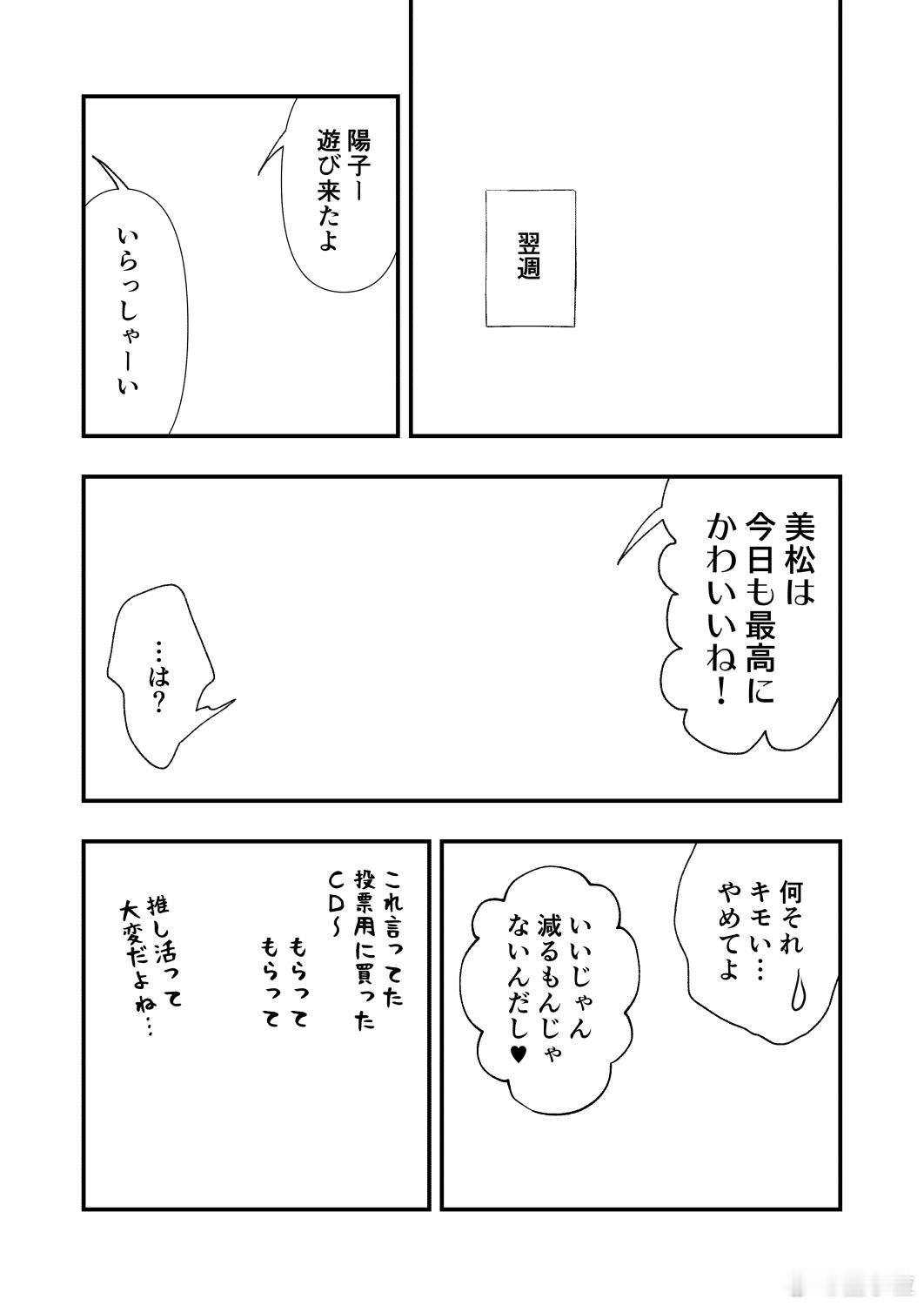 离谱！NanoBananaPro直接把漫画创作流程简化了一大半。【图1】给A