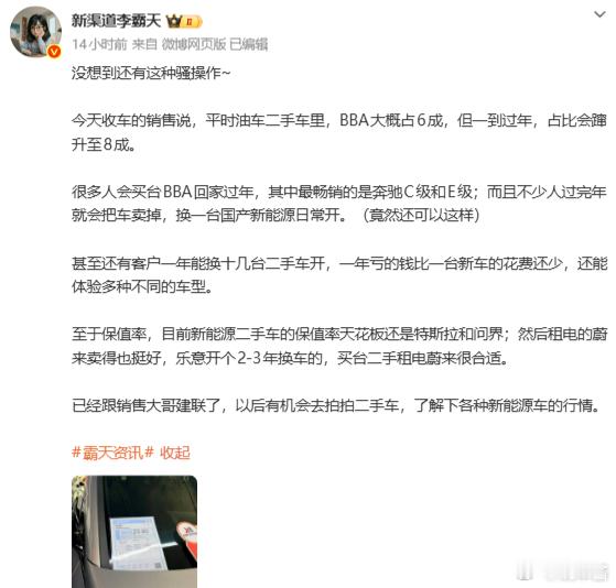 一到过年，买BBA的人猛然增多