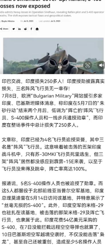 印巴空战的伤亡数据出来了，原来印度死伤这么多人，难怪印度要一直说自己赢了。 