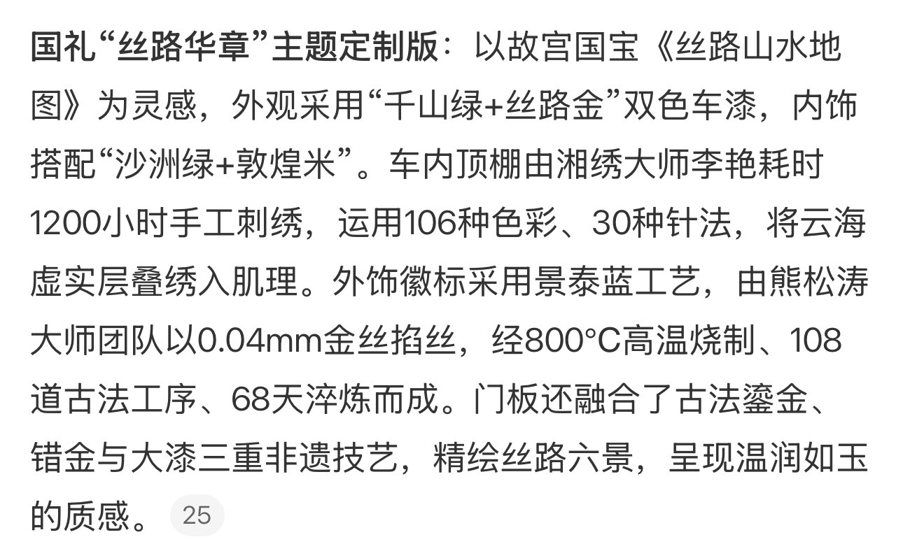 不得不说，红旗就是红旗，高端的代表红旗金葵花打破了西方超豪华品牌“堆料”的传统逻