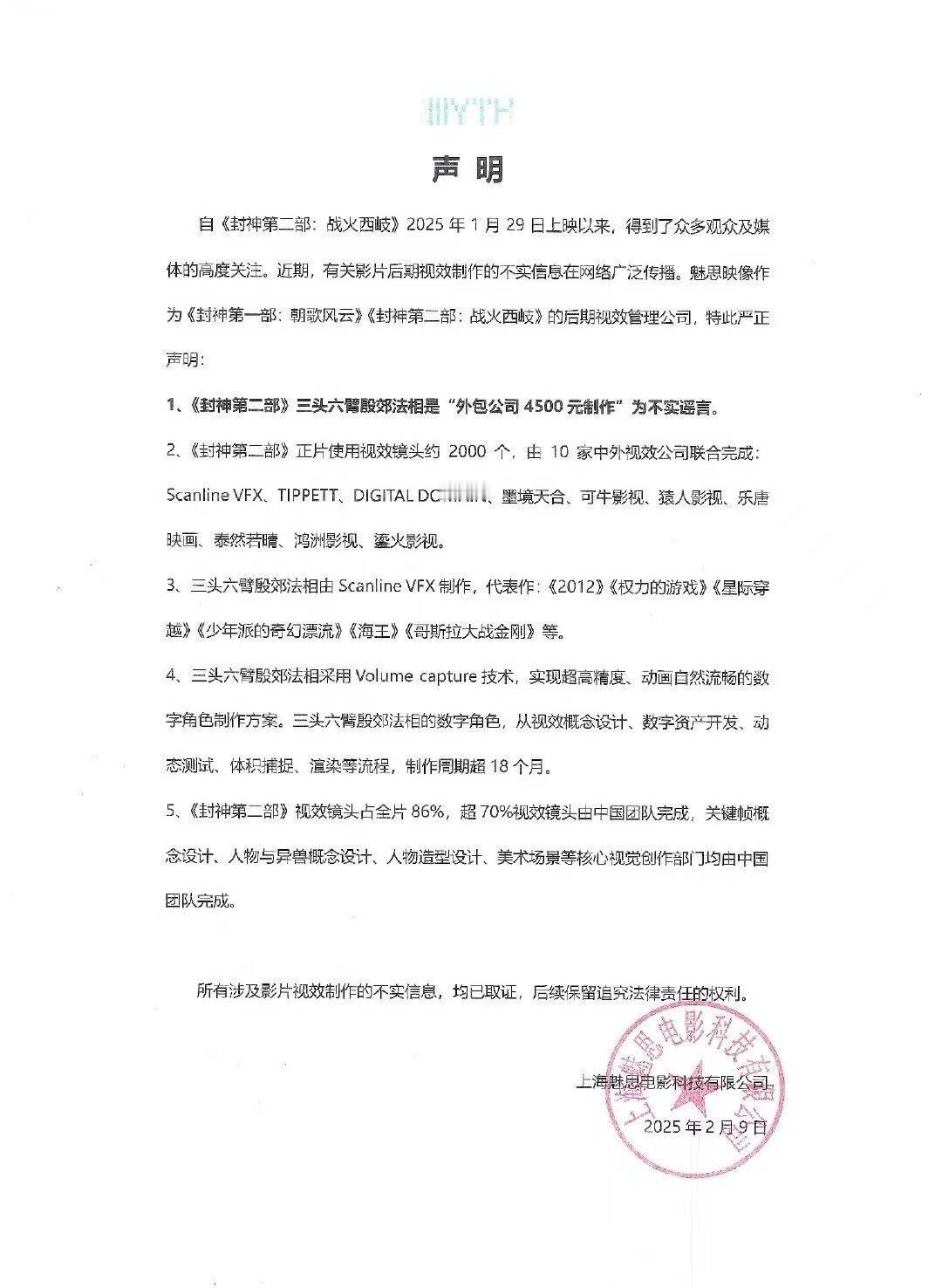 为啥那么多动画公司宁愿亏钱要去接哪吒的活因为这将来都是公司和员工履历上的大亮点而