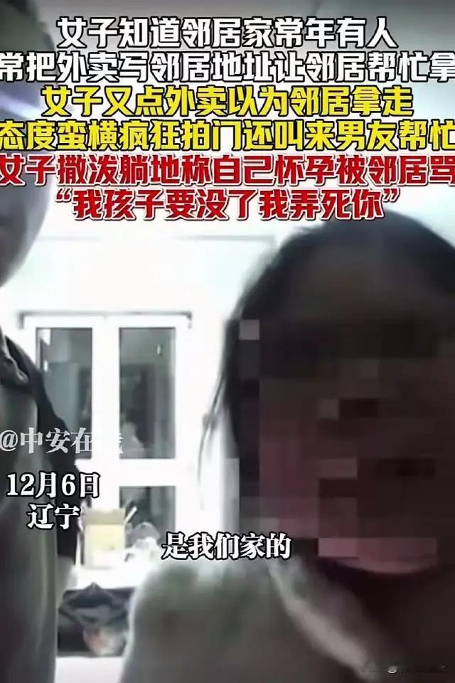 这事儿本质是自私无边界+道德绑架的闹剧，女子把邻居的善意当义务，还拿怀孕当“撒泼