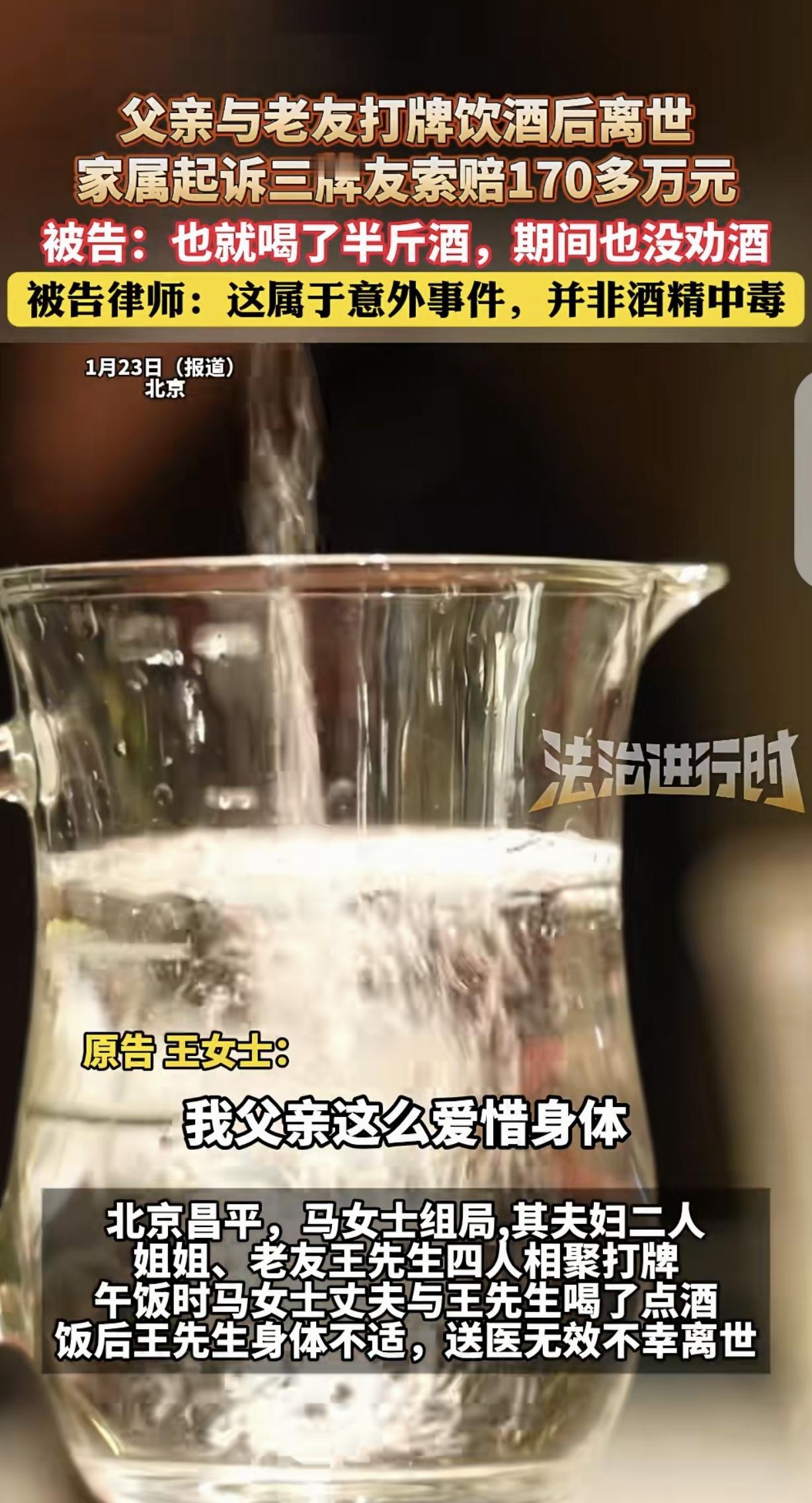 “喝酒前得签生死状！”北京昌平，一女子和丈夫组局，他们夫妻2人，叫上姐姐，还有一